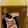 Clearance Nobushi Pure Malt